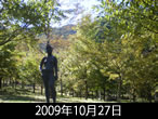佐和子さんの秋定点2009年10月27日