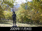 佐和子さんの秋定点2009年11月4日