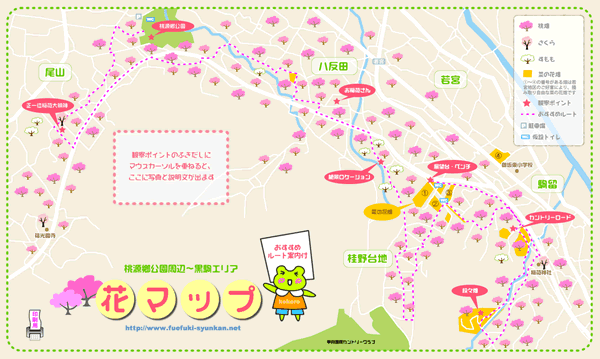 桃源郷公園周辺～黒駒エリア花マップ